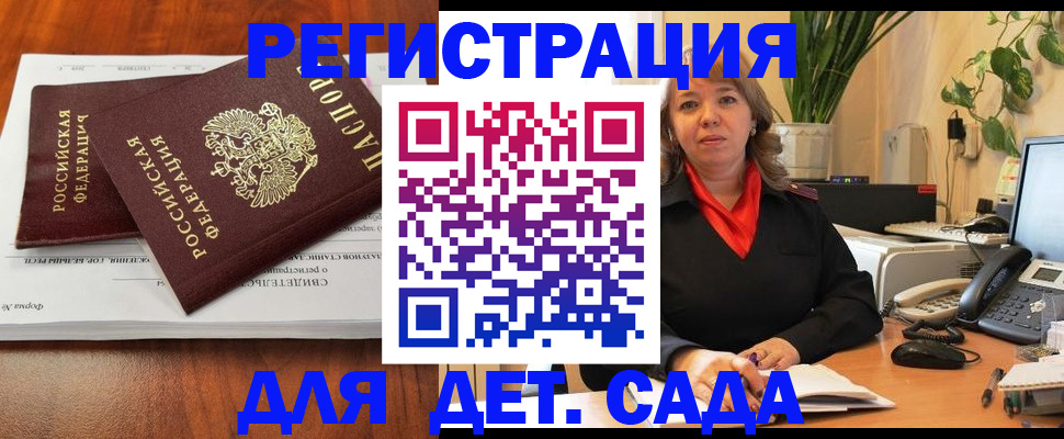 временная регистрация законно в Рыльске