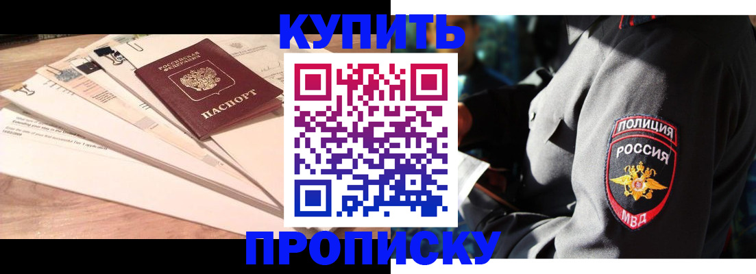 прописка поиск в Рыльске