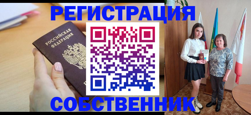 найти адрес прописки в Рыльске