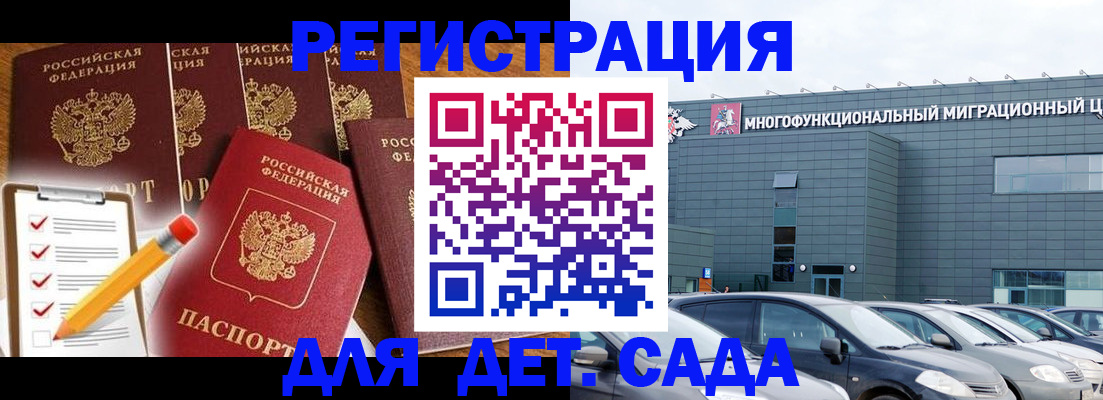 прописка иностранных граждан в Рыльске